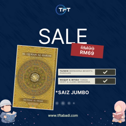 AL-QURAN MUSHAF AL-IMAM